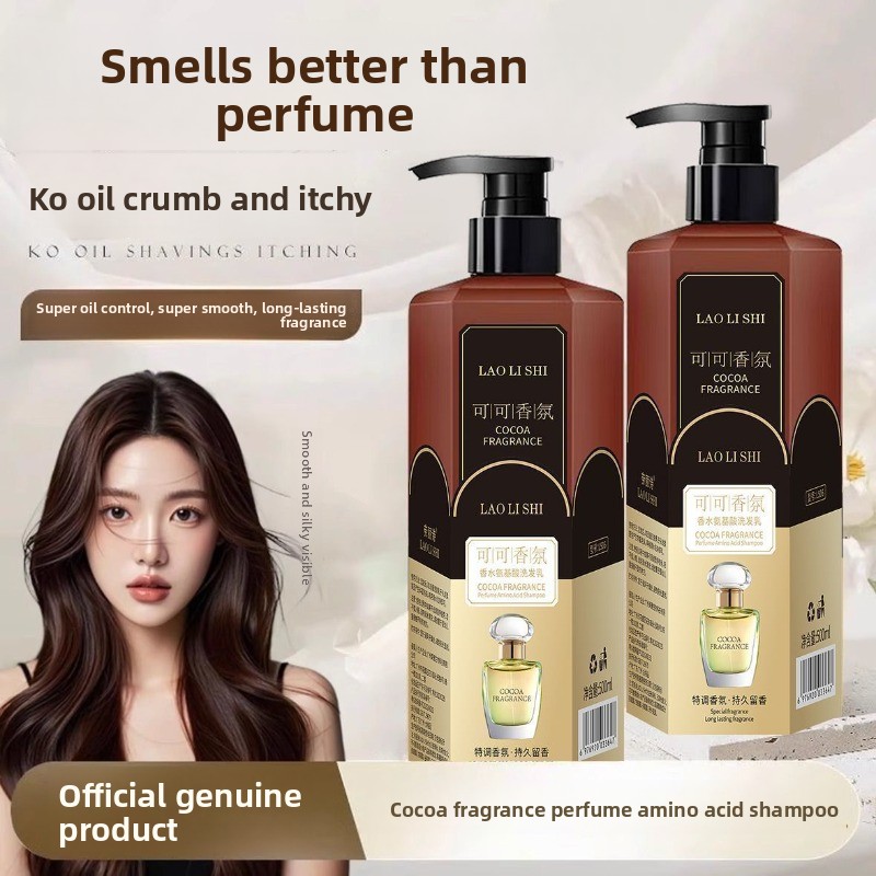 Perfume Fragrance Shampoo - شامبو عطر الكاكاو، عطر يدوم طويلاً،