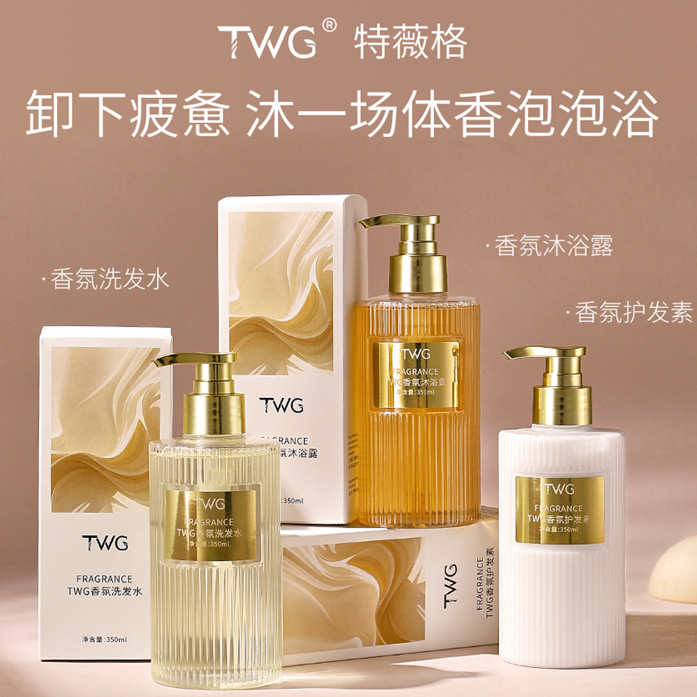Perfume Fragrance Shampoo - بلسم شامبو العطر، سلسلة غسيل الجسم،