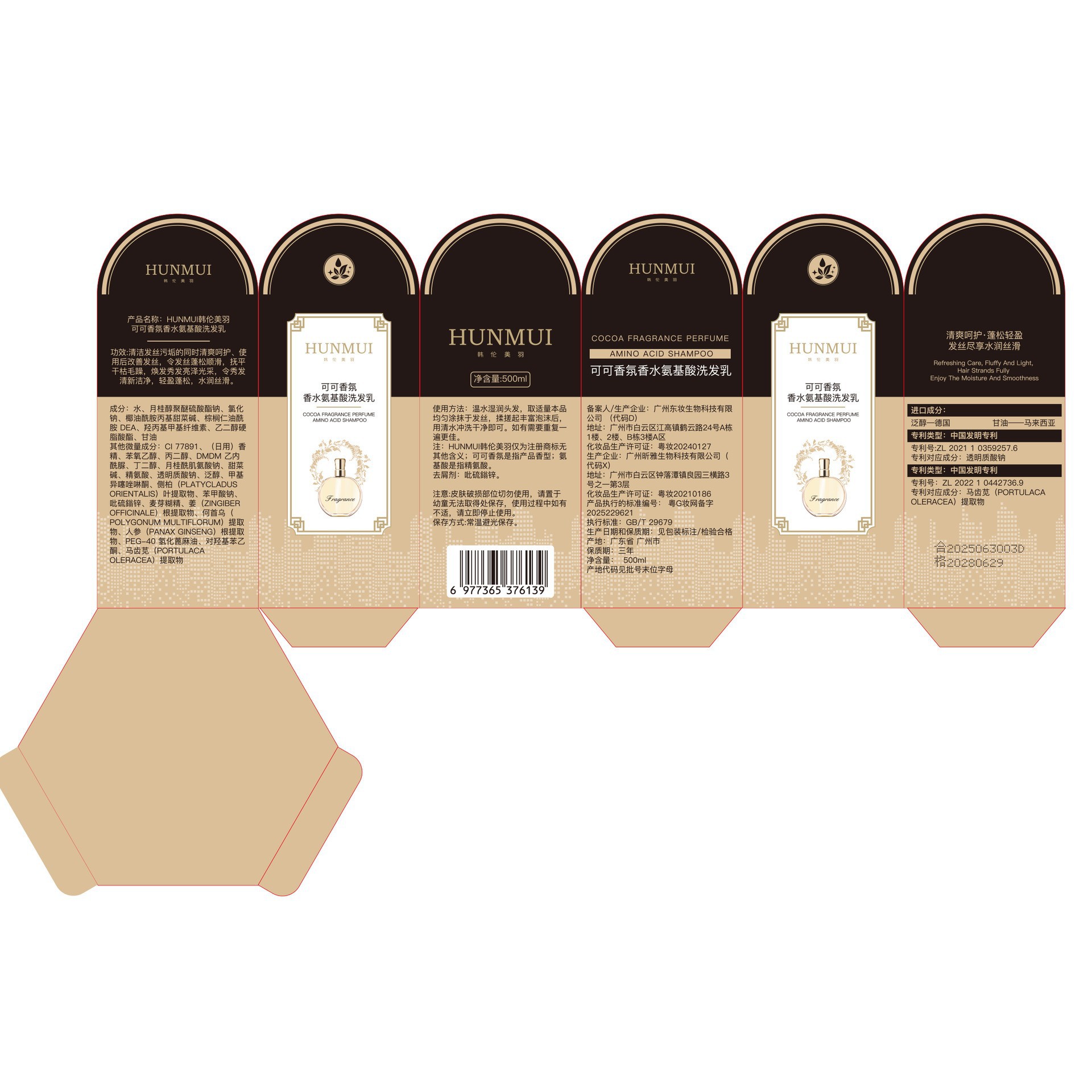 شامبو بزيت الكاكاو العطري للعن - مراجعة Perfume Fragrance Shampoo وسعره
