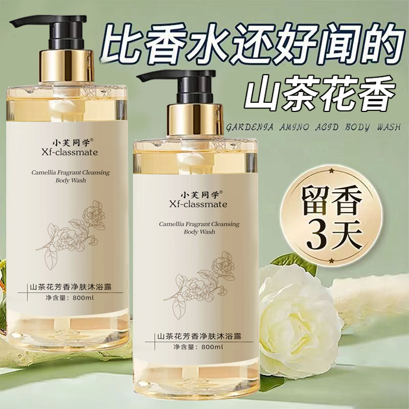 غسول للجسم معطر ومرطب برائحة ت - مراجعة Perfume Fragrance Shampoo وسعره