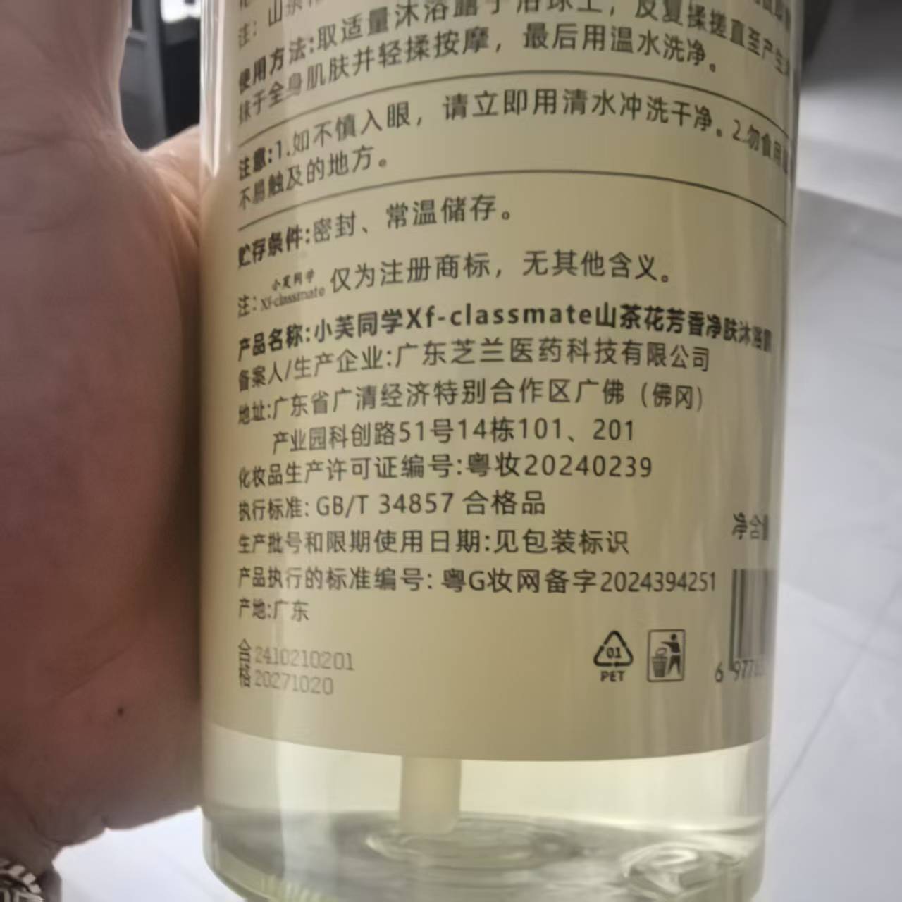 غسول للجسم معطر ومرطب برائحة ت - مراجعة Perfume Fragrance Shampoo وسعره