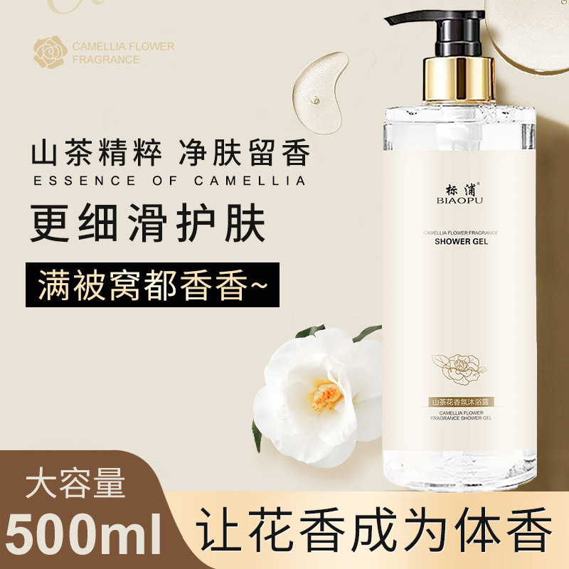 شامبو الكاميليا للتحكم في الزي - مراجعة Perfume Fragrance Shampoo وسعره